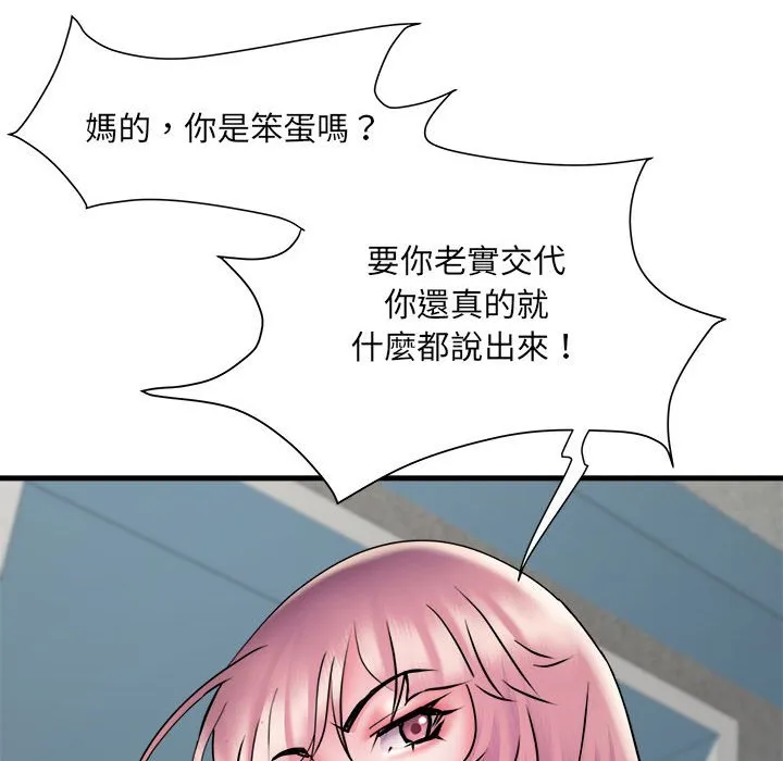 不良二等兵 第70話 第42页