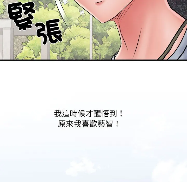 不良二等兵 第70話 第145页