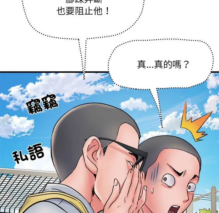 不良二等兵 第70話 第155页