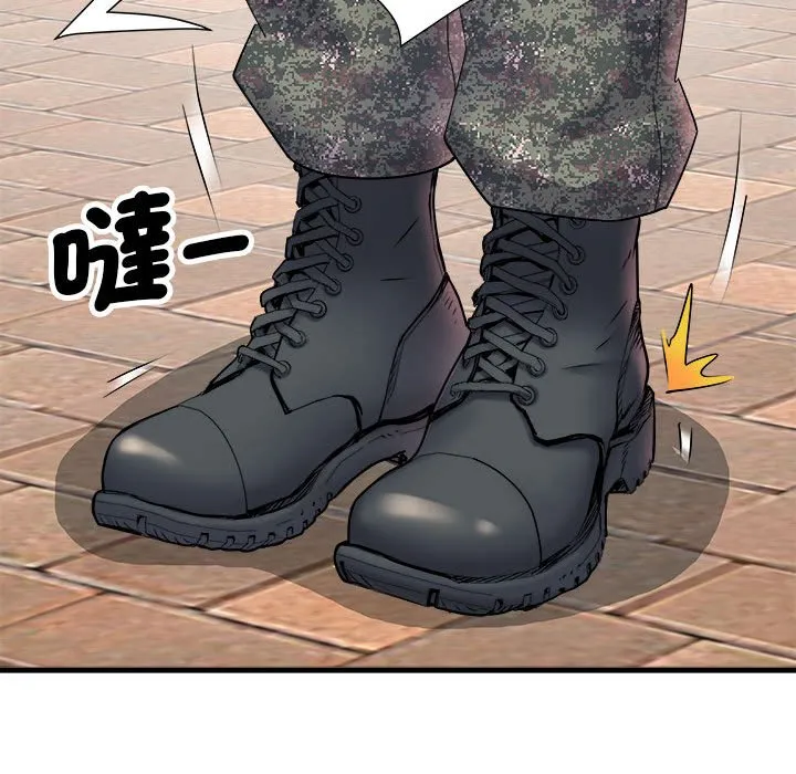 不良二等兵 第70話 第98页