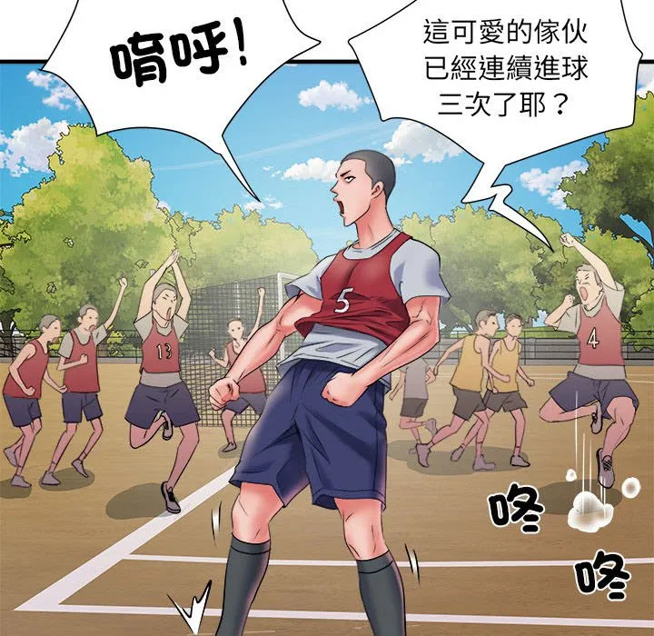 不良二等兵 第70話 第151页