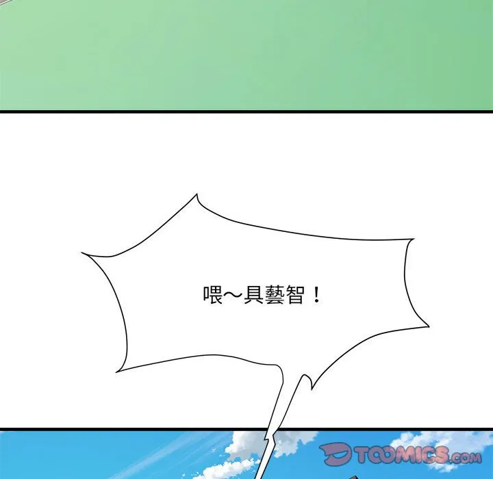 不良二等兵 第70話 第48页