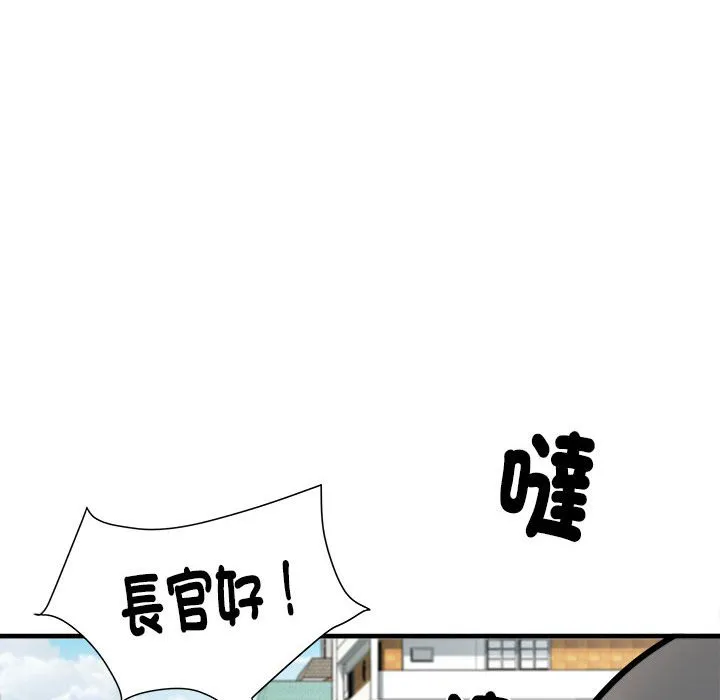 不良二等兵 第70話 第135页