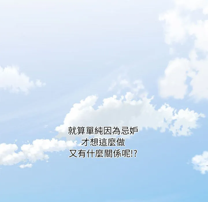 不良二等兵 第70話 第146页