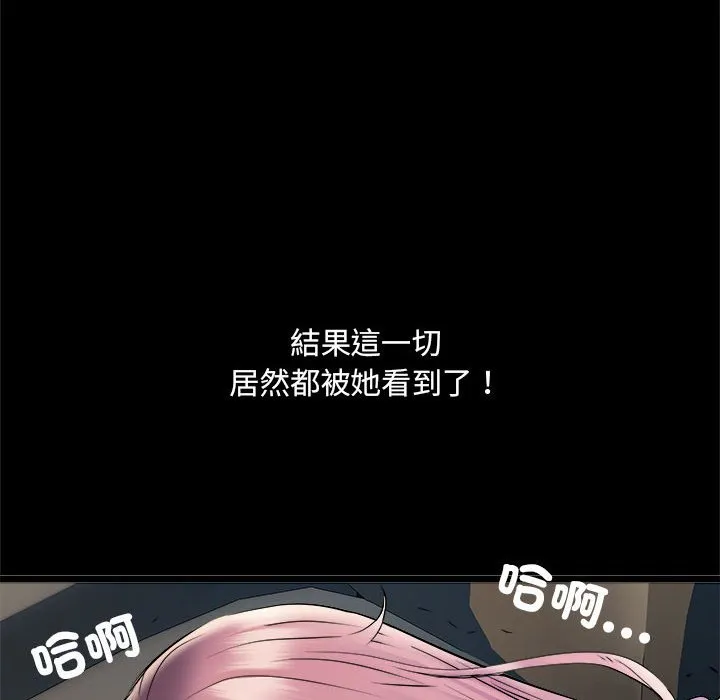 不良二等兵 第70話 第27页