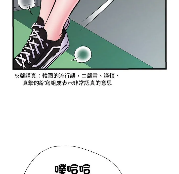 不良二等兵 第70話 第14页