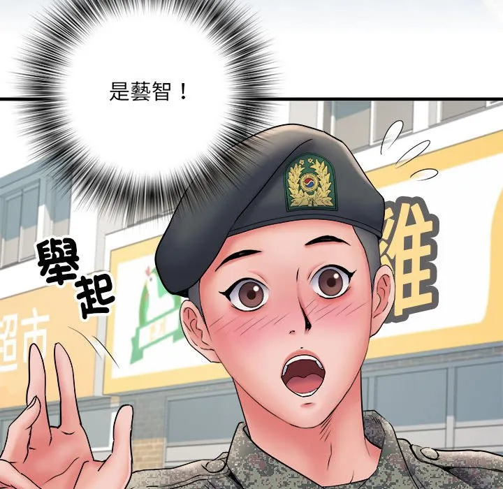 不良二等兵 第70話 第87页