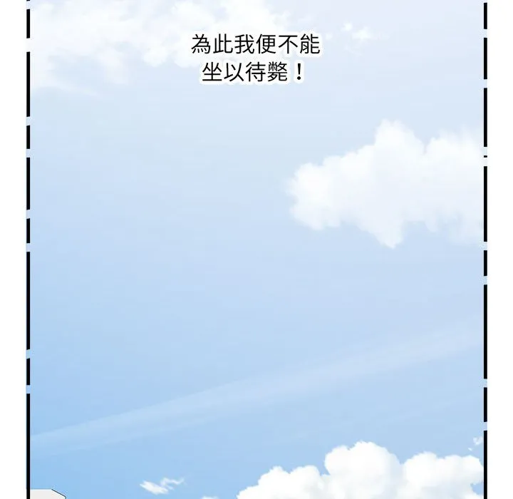 不良二等兵 第70話 第95页