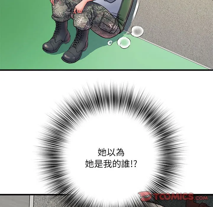 不良二等兵 第70話 第57页