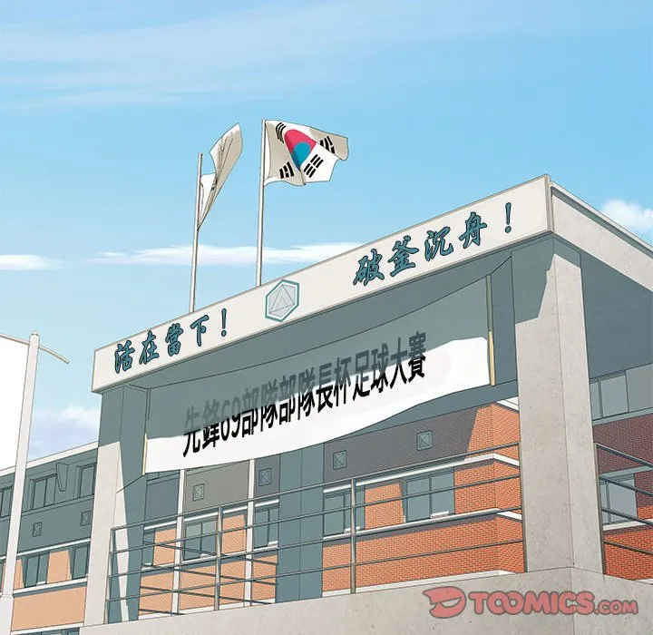 不良二等兵 第70話 第147页
