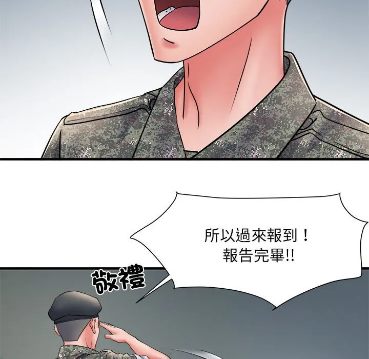不良二等兵 第70話 第100页