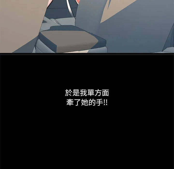 不良二等兵 第70話 第26页