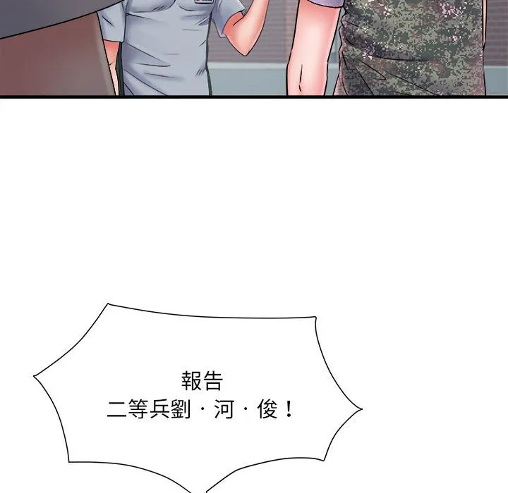 不良二等兵 第70話 第110页