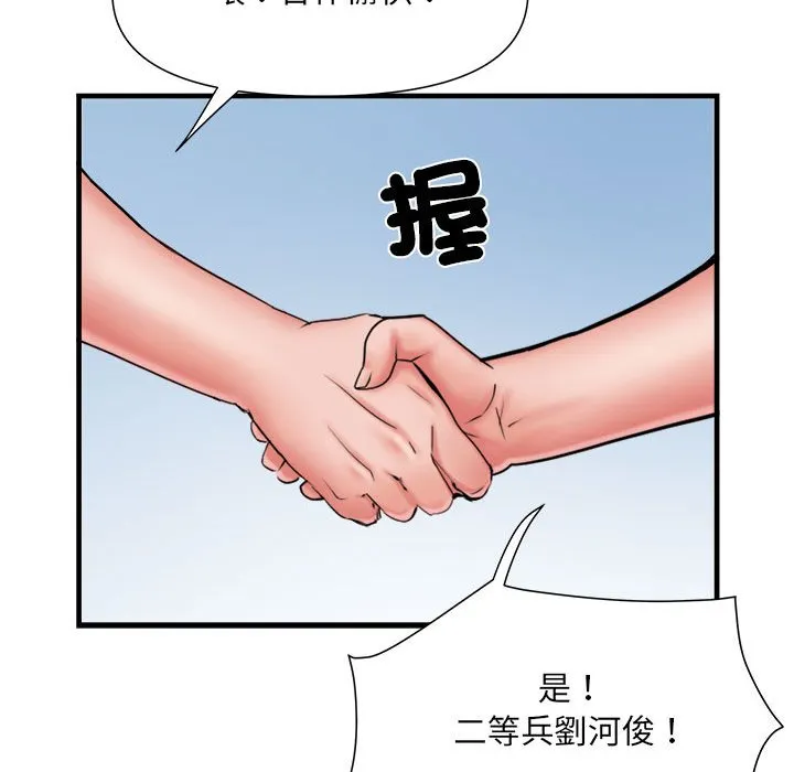 不良二等兵 第70話 第115页