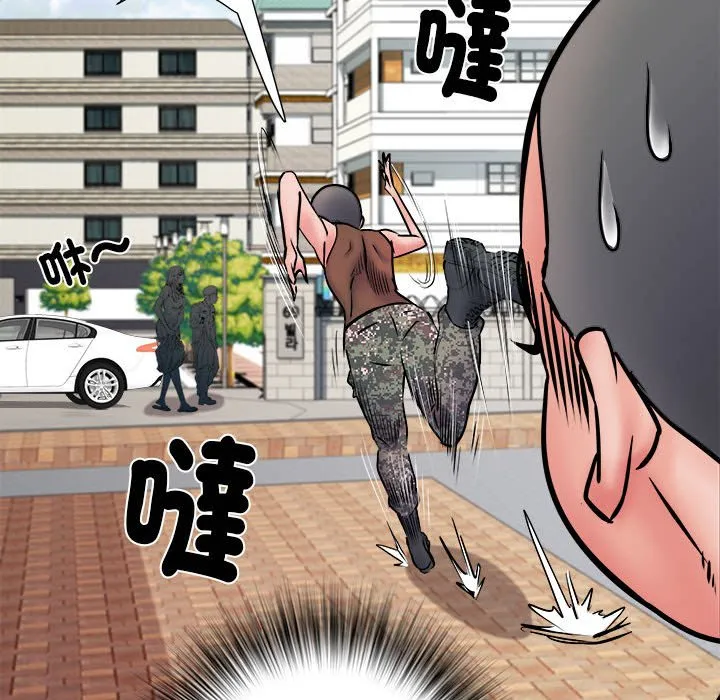 不良二等兵 第70話 第136页