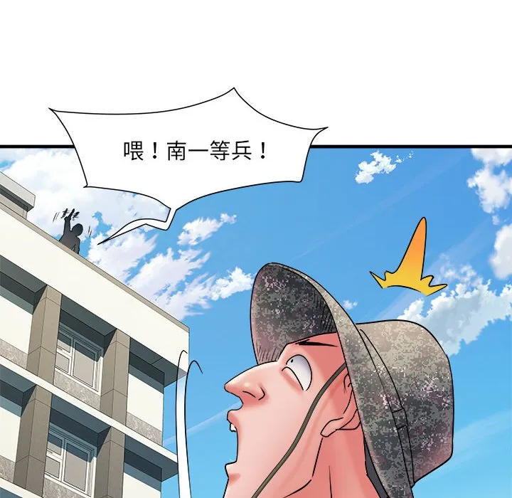 不良二等兵 第70話 第53页