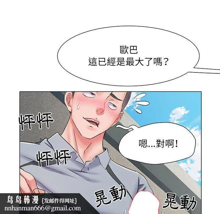 不良二等兵 第5话 第61页
