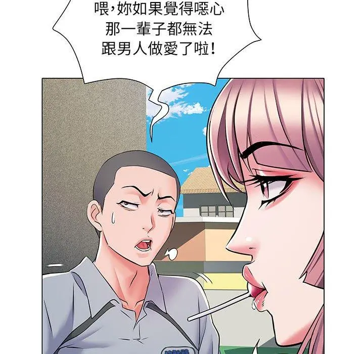 不良二等兵 第5话 第72页