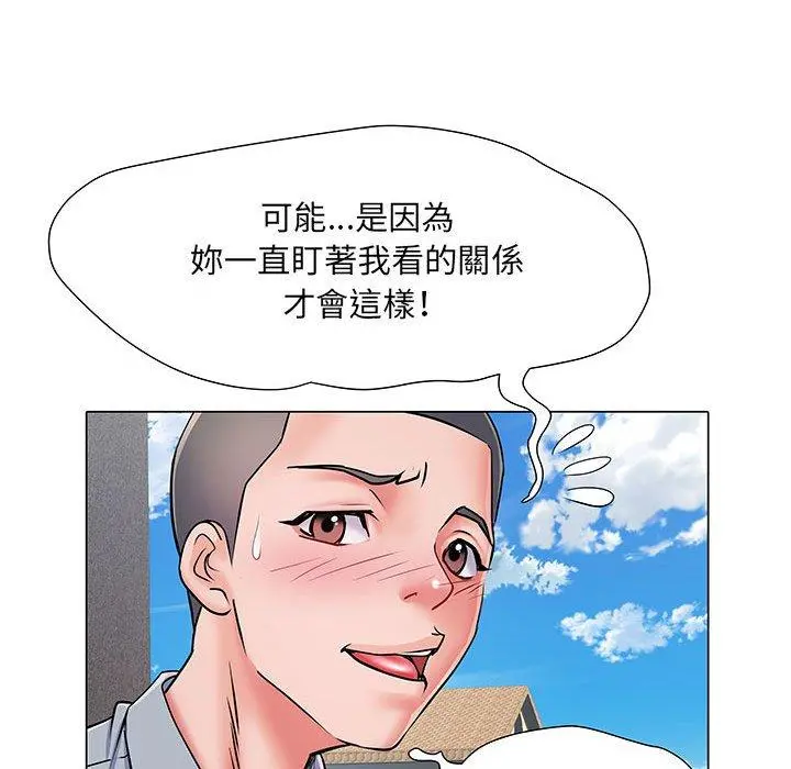 不良二等兵 第5话 第45页