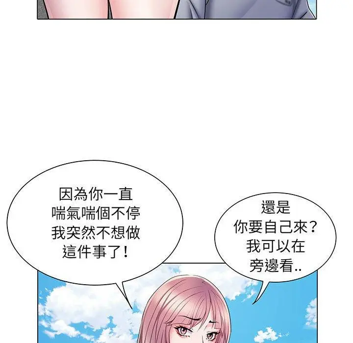 不良二等兵 第5话 第84页