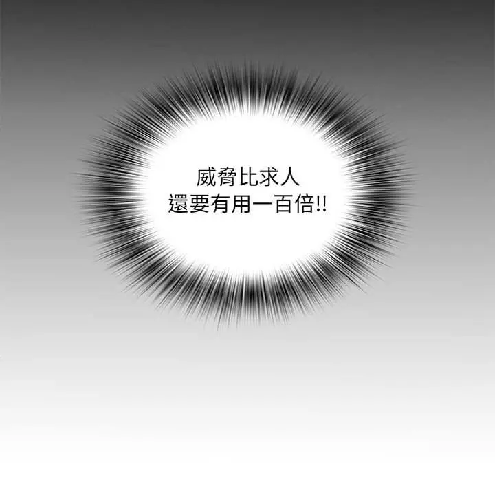不良二等兵 第5话 第35页