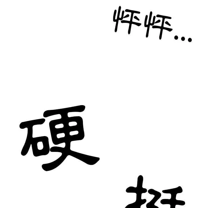 不良二等兵 第5话 第57页