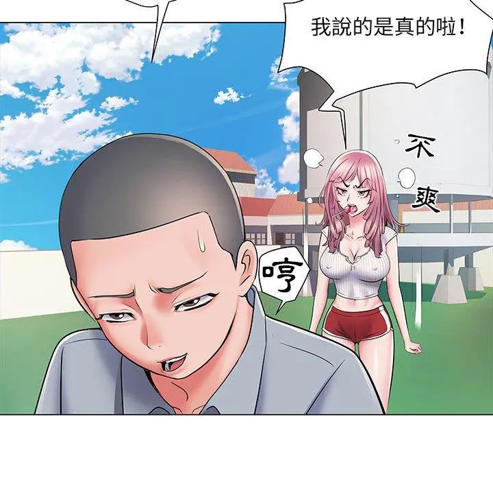 不良二等兵 第5话 第26页