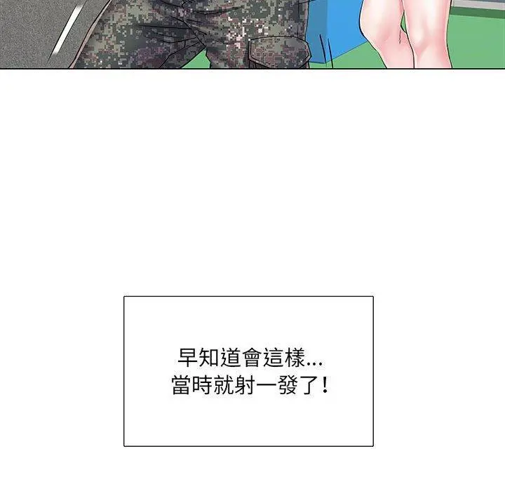 不良二等兵 第5话 第88页