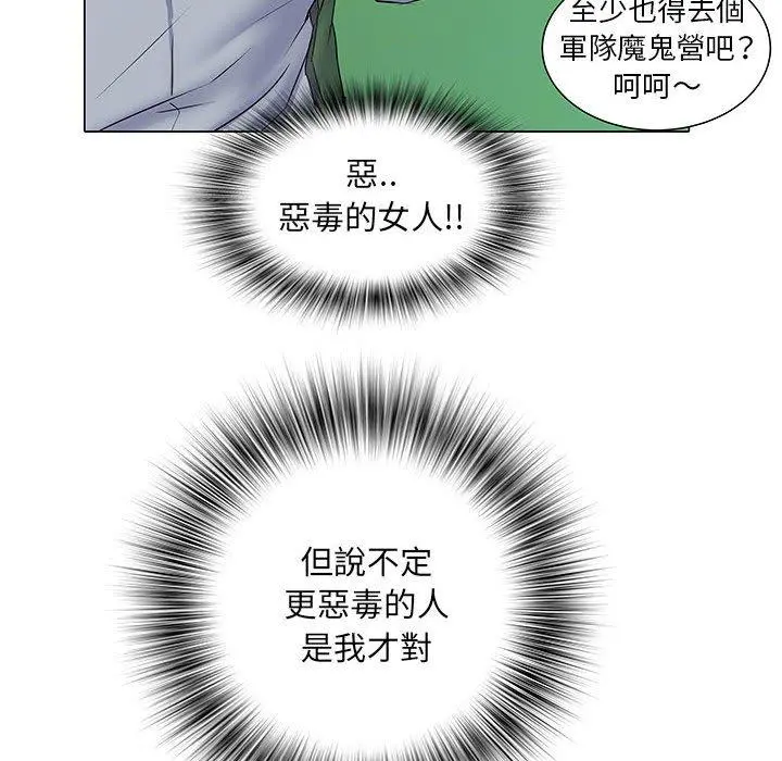 不良二等兵 第5话 第39页