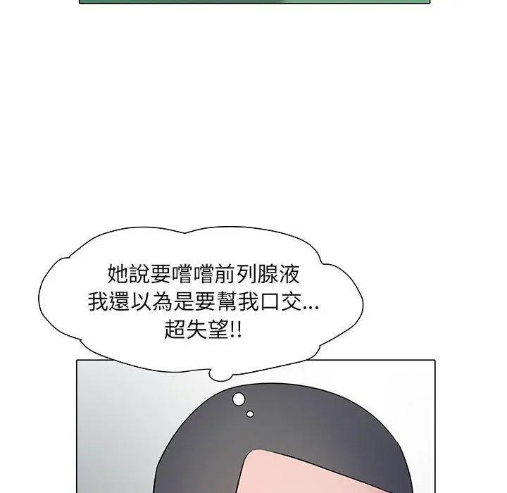 不良二等兵 第5话 第81页