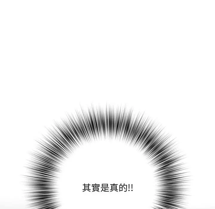 不良二等兵 第5话 第27页