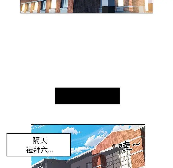 不良二等兵 第5话 第103页