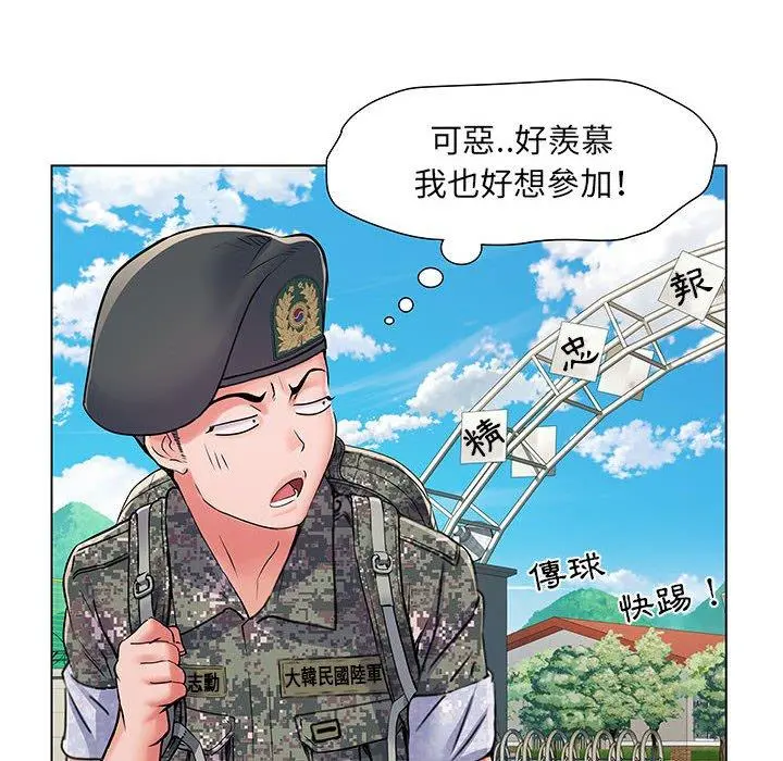 不良二等兵 第5话 第108页