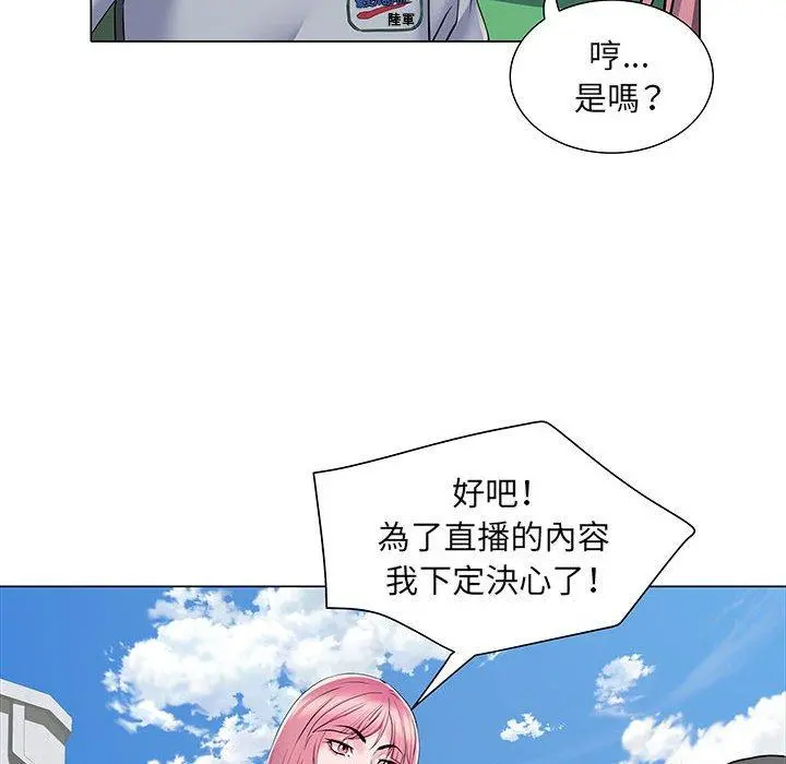 不良二等兵 第5话 第73页
