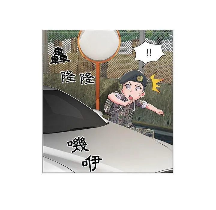 不良二等兵 第5话 第110页