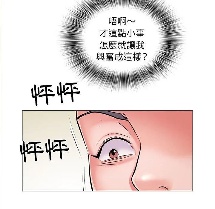 不良二等兵 第5话 第56页