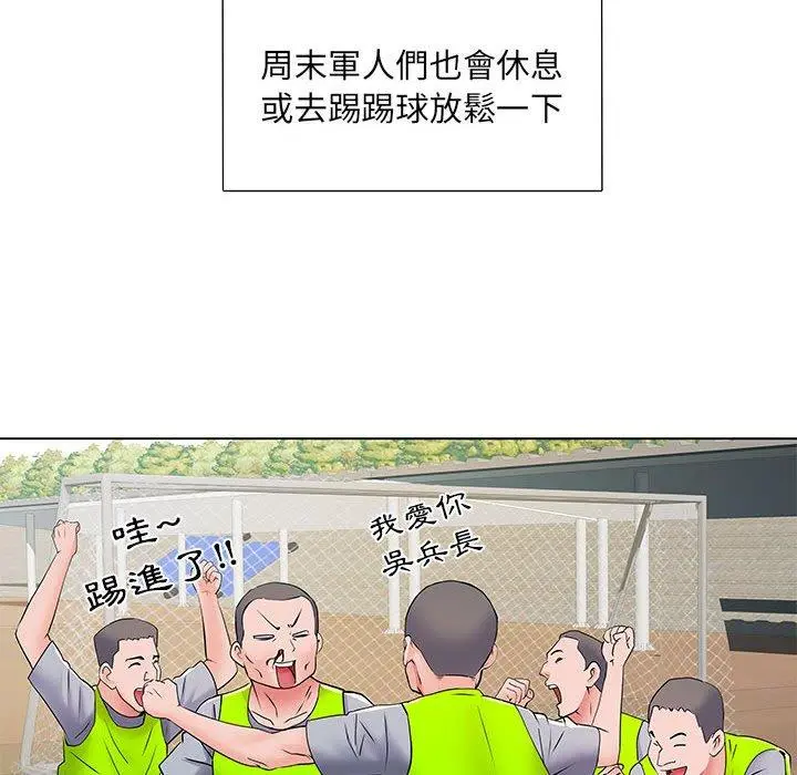 不良二等兵 第5话 第106页