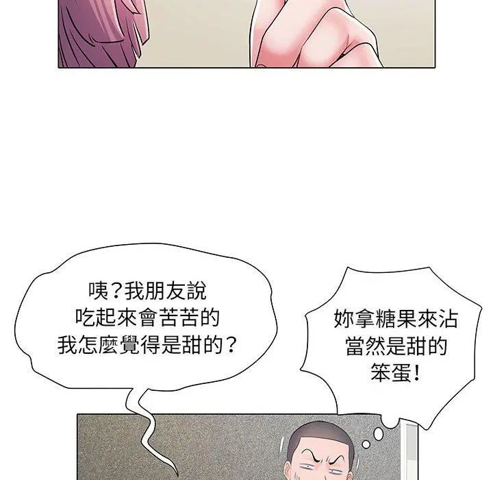 不良二等兵 第5话 第79页