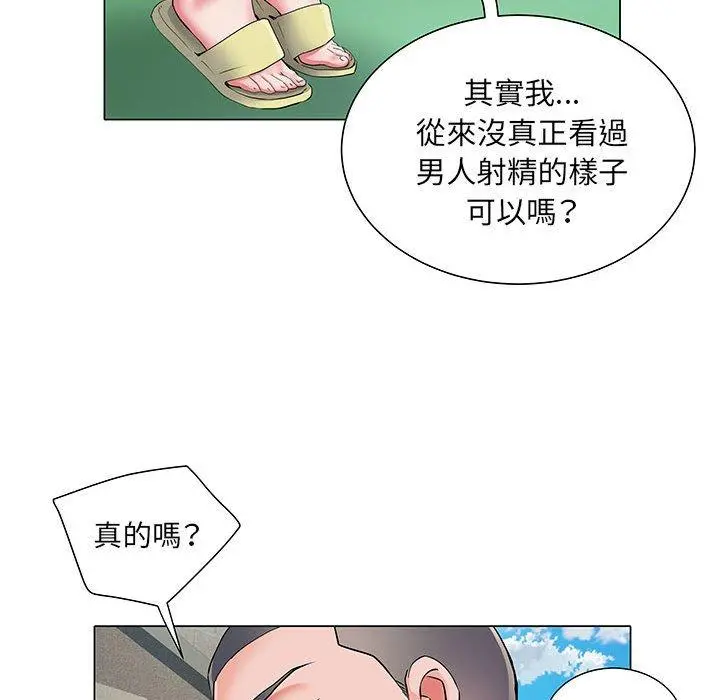 不良二等兵 第5话 第24页