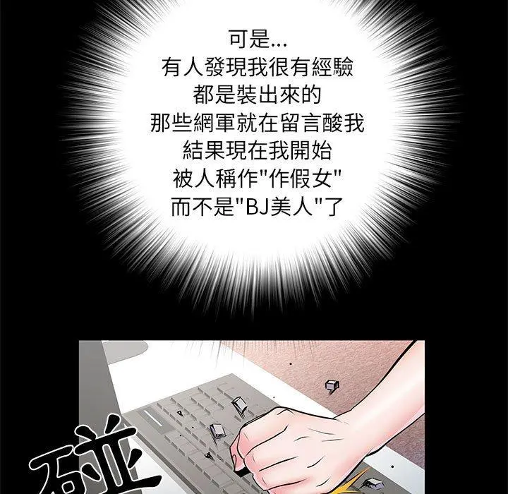 不良二等兵 第5话 第32页