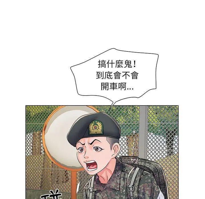 不良二等兵 第5话 第111页