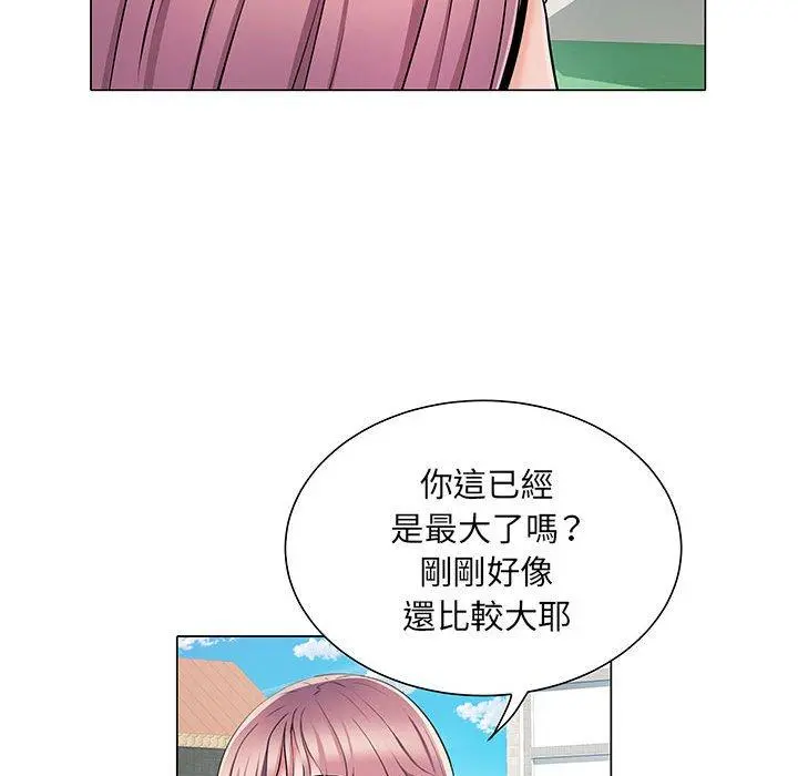 不良二等兵 第5话 第43页