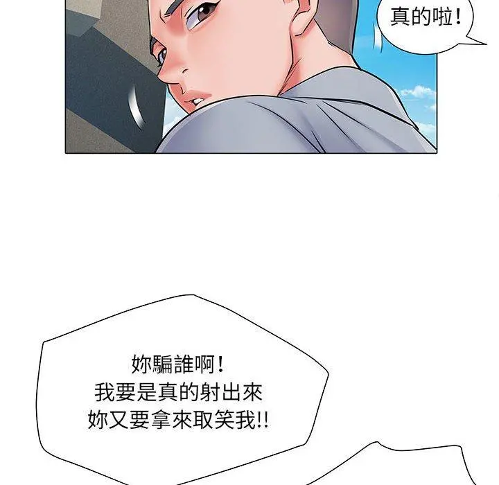 不良二等兵 第5话 第25页