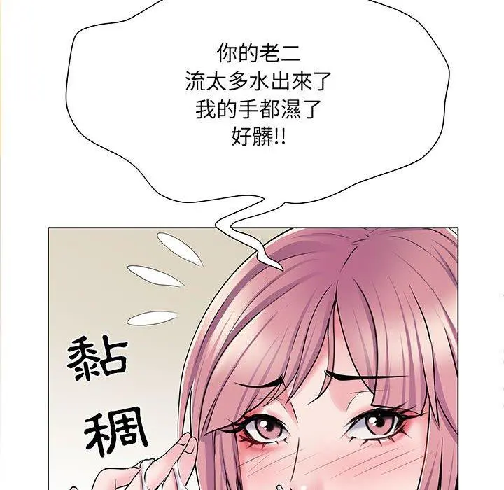 不良二等兵 第5话 第70页