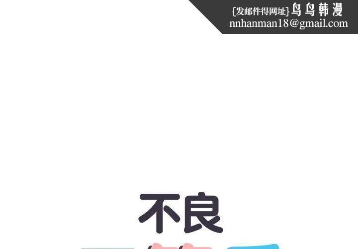 不良二等兵 第5话 第1页