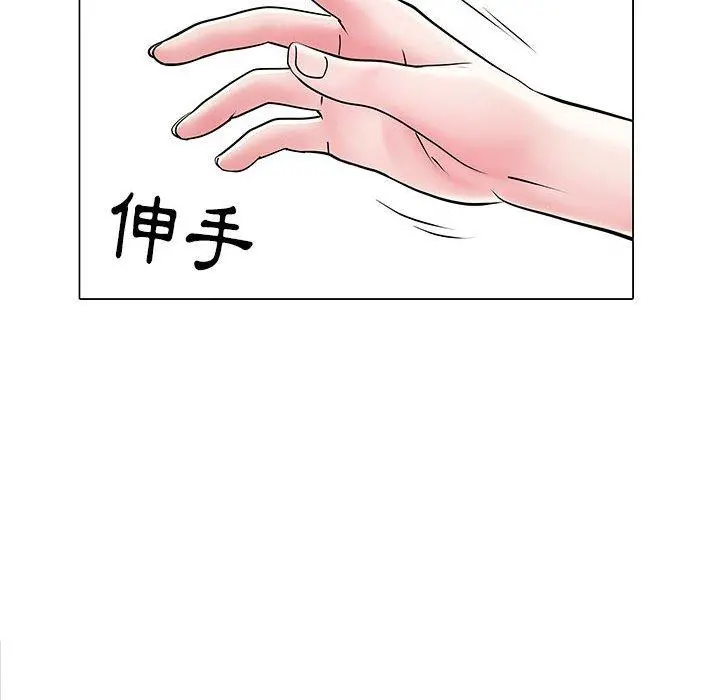 不良二等兵 第5话 第52页