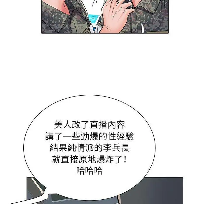 不良二等兵 第5话 第98页