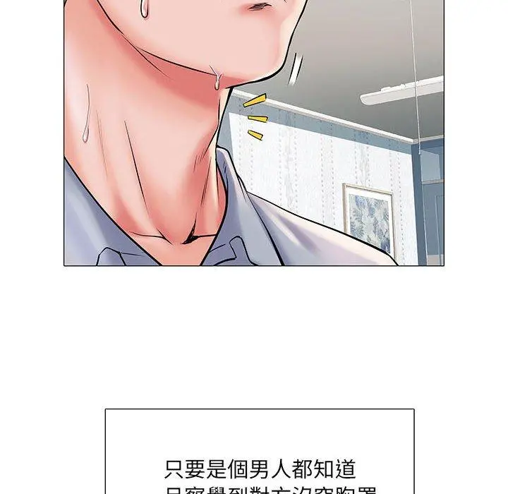 不良二等兵 第4话 第29页