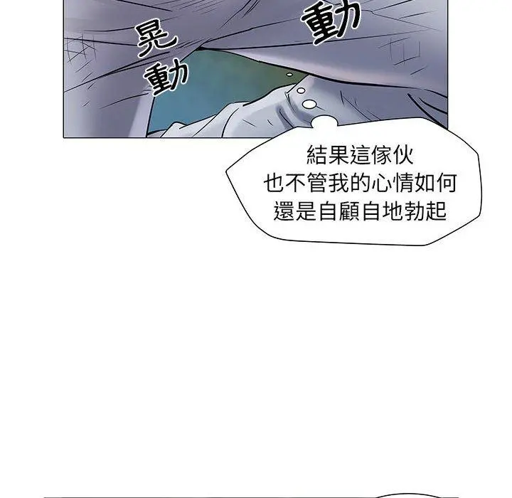 不良二等兵 第4话 第100页