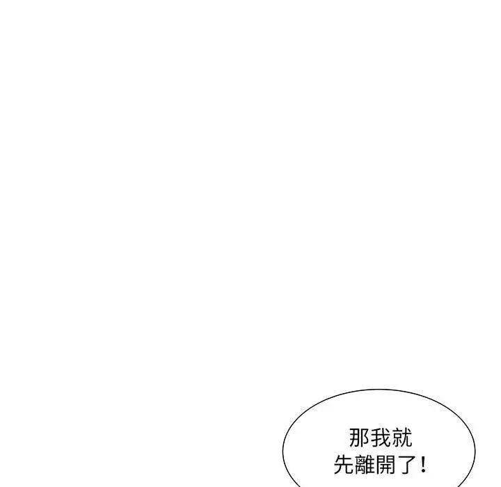 不良二等兵 第4话 第11页